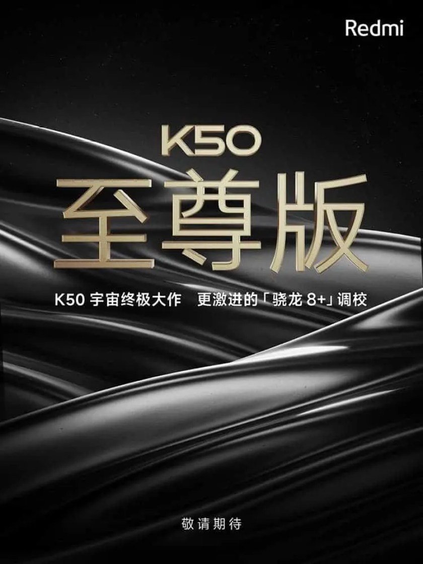 Redmi K50 Extreme Edition