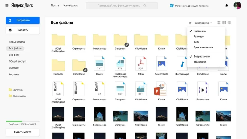 Yandex Disk
