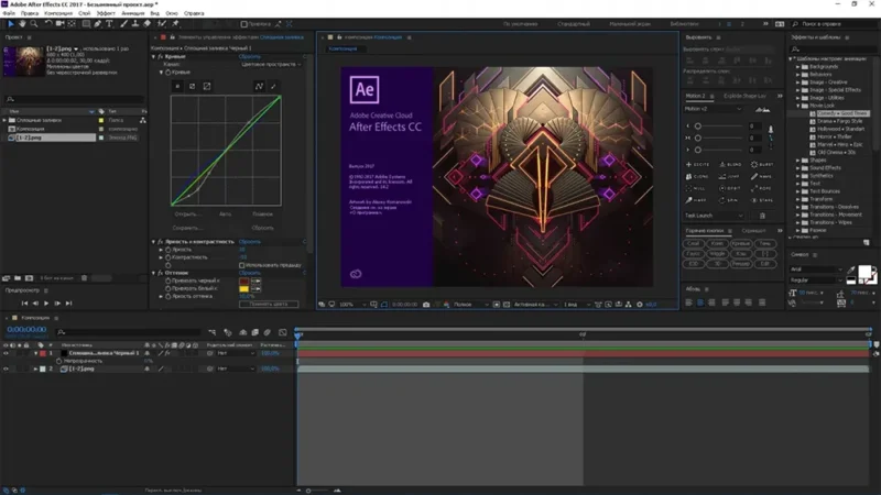 Adobe After Effects
